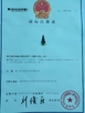CHINA Xiamen Xiexinlong Technology  Co.,Ltd certificaten